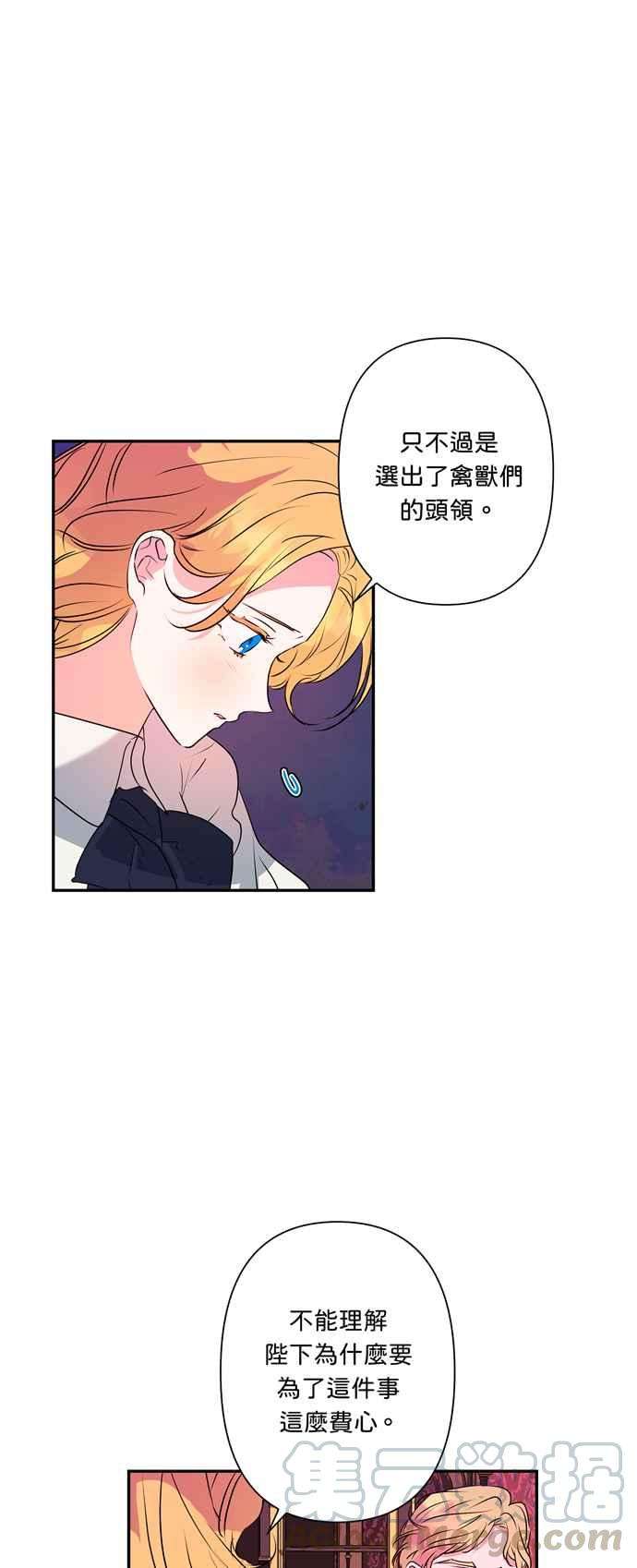我的野蛮萌友30话