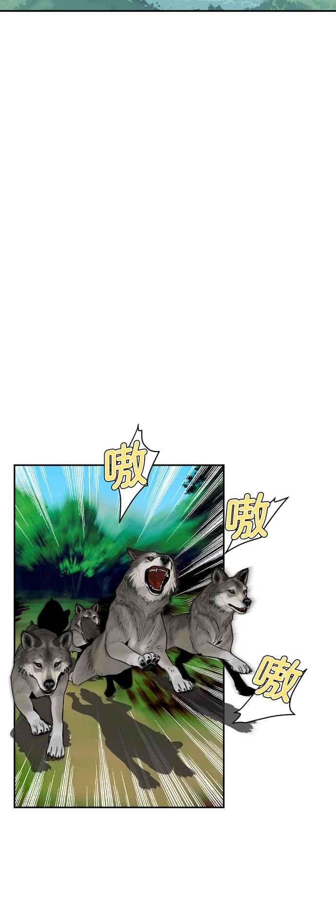 我的野蛮萌友31话