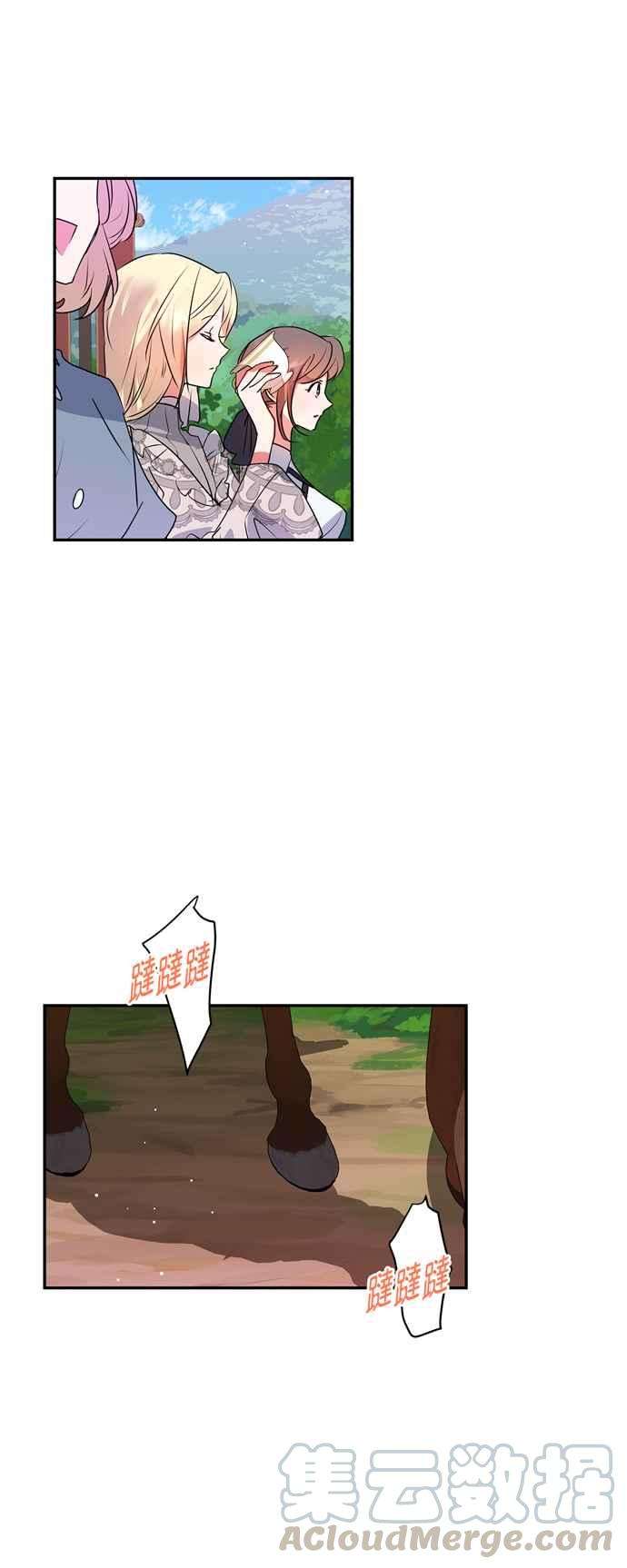 我的野蛮萌友31话