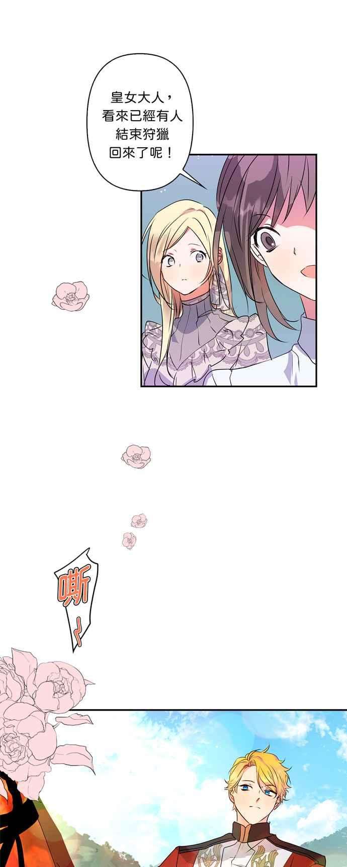 我的野蛮萌友31话