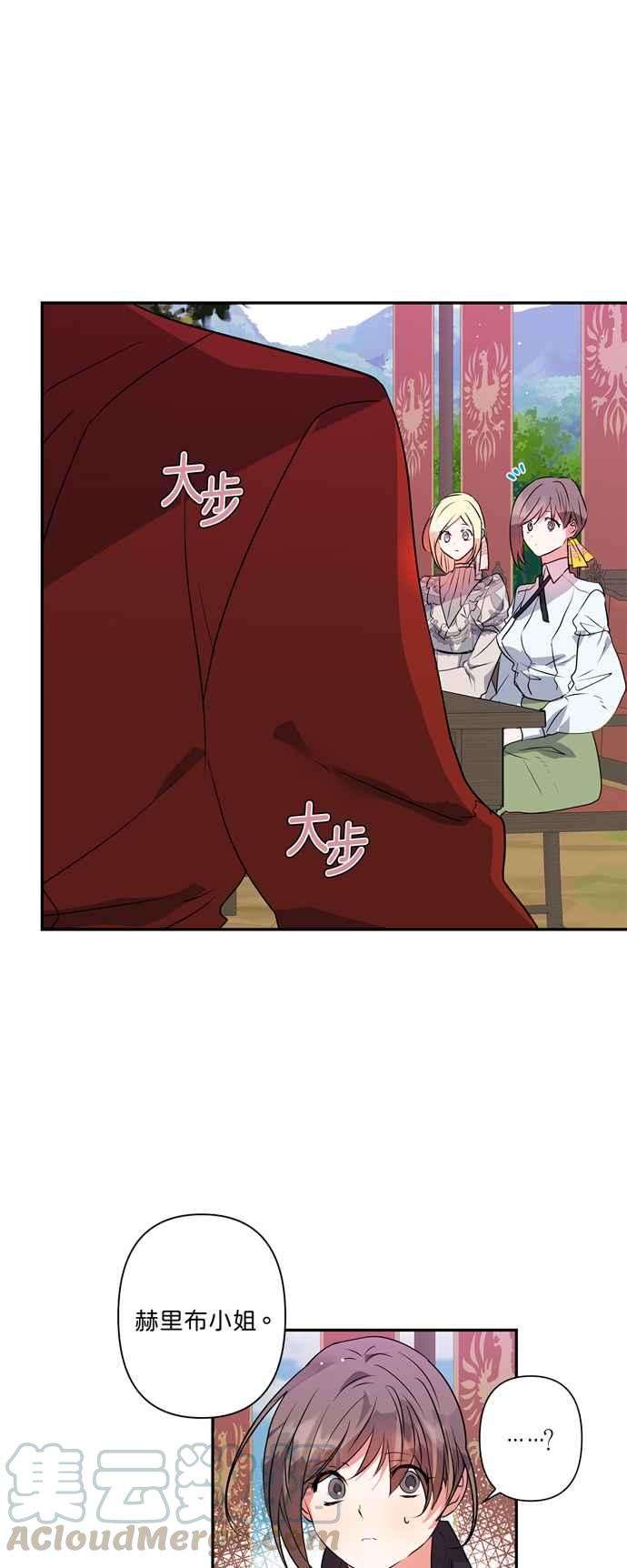 我的野蛮萌友31话