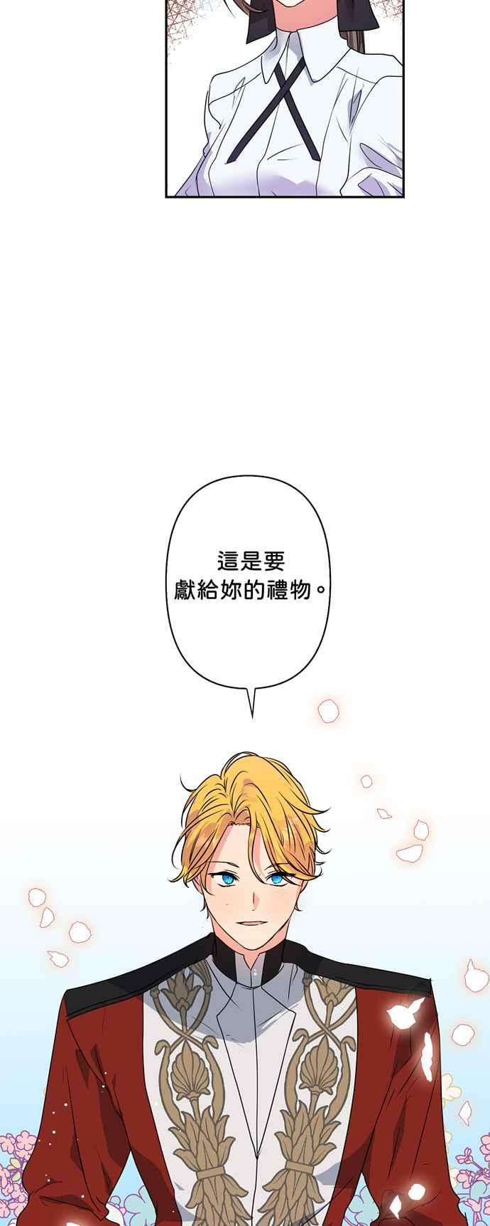 我的野蛮萌友31话