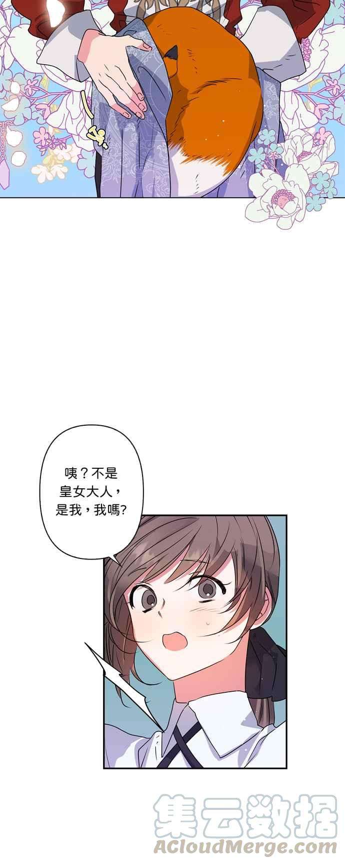 我的野蛮萌友31话