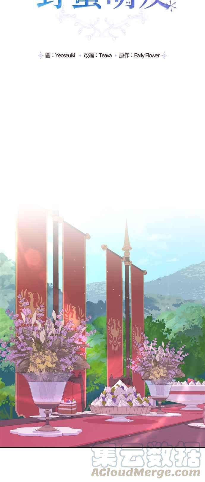 我的野蛮萌友31话