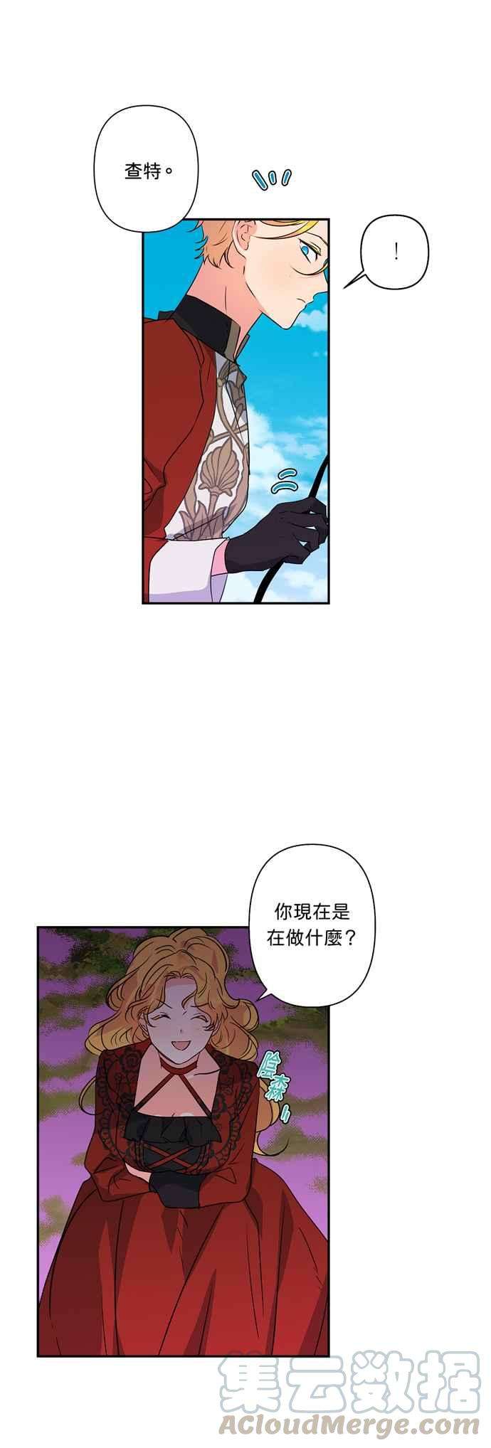 我的野蛮萌友31话
