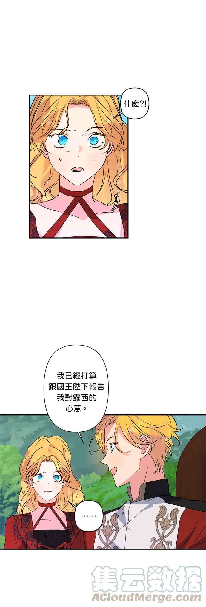 我的野蛮萌友31话