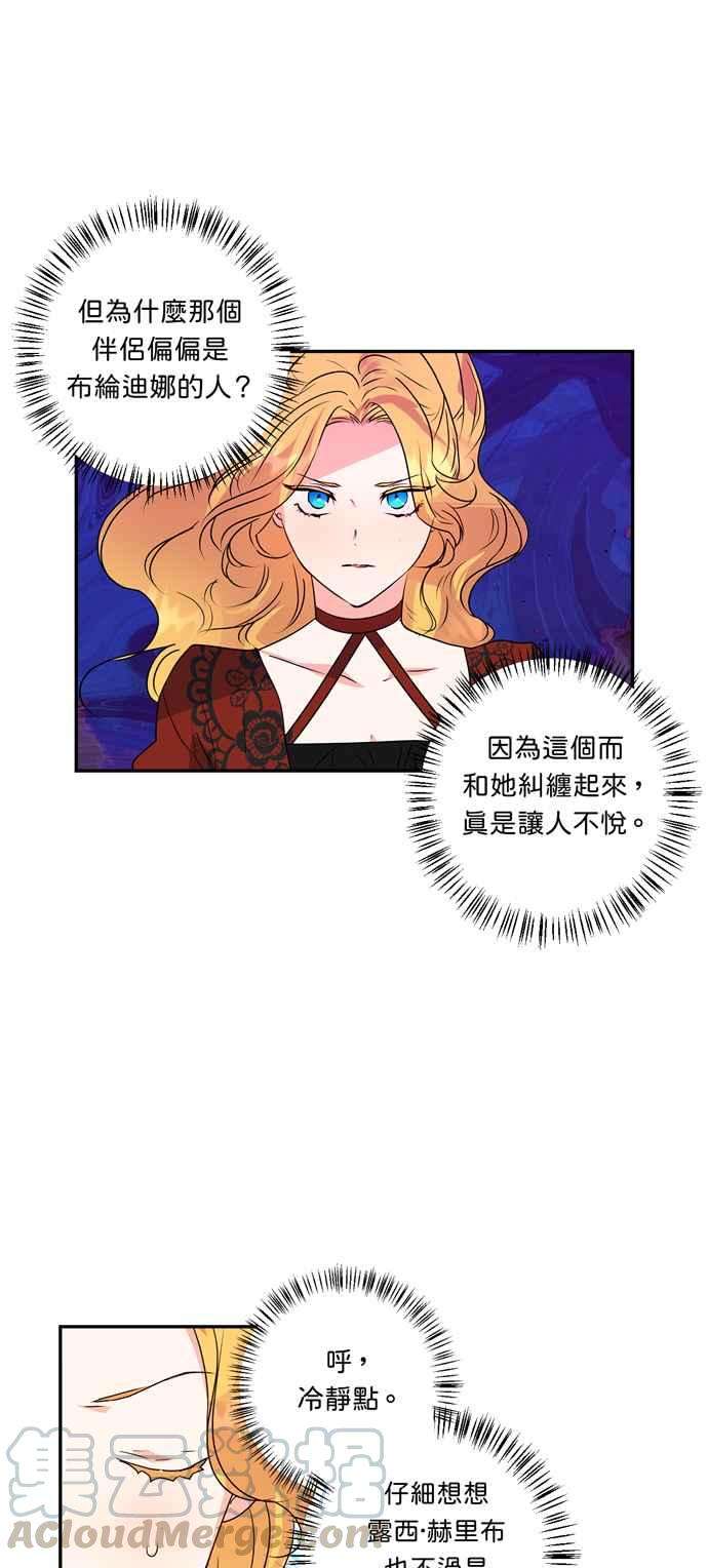 我的野蛮萌友31话