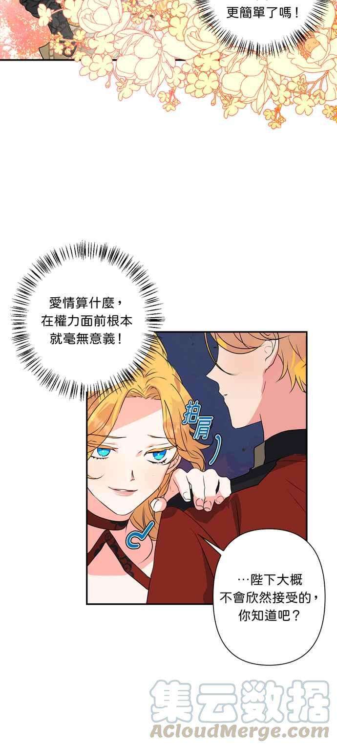 我的野蛮萌友31话