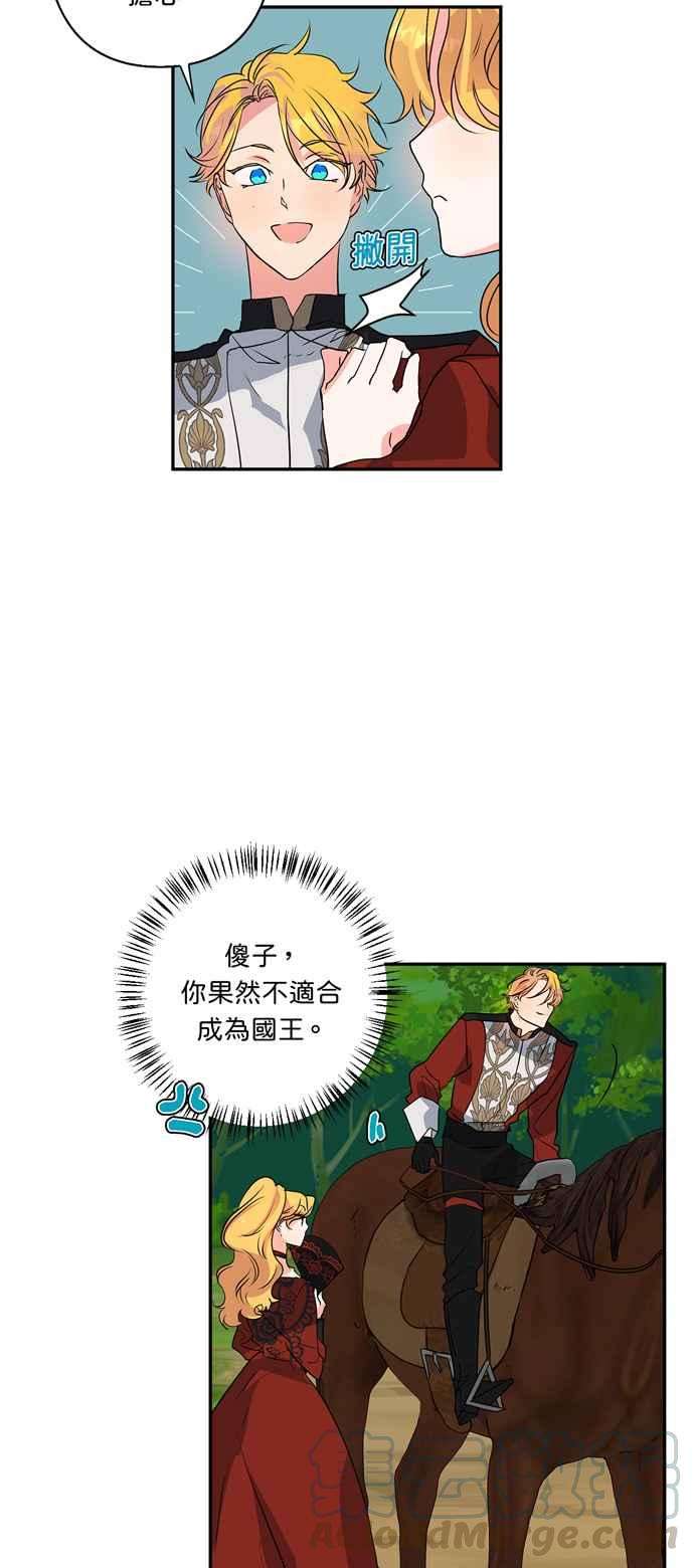 我的野蛮萌友31话