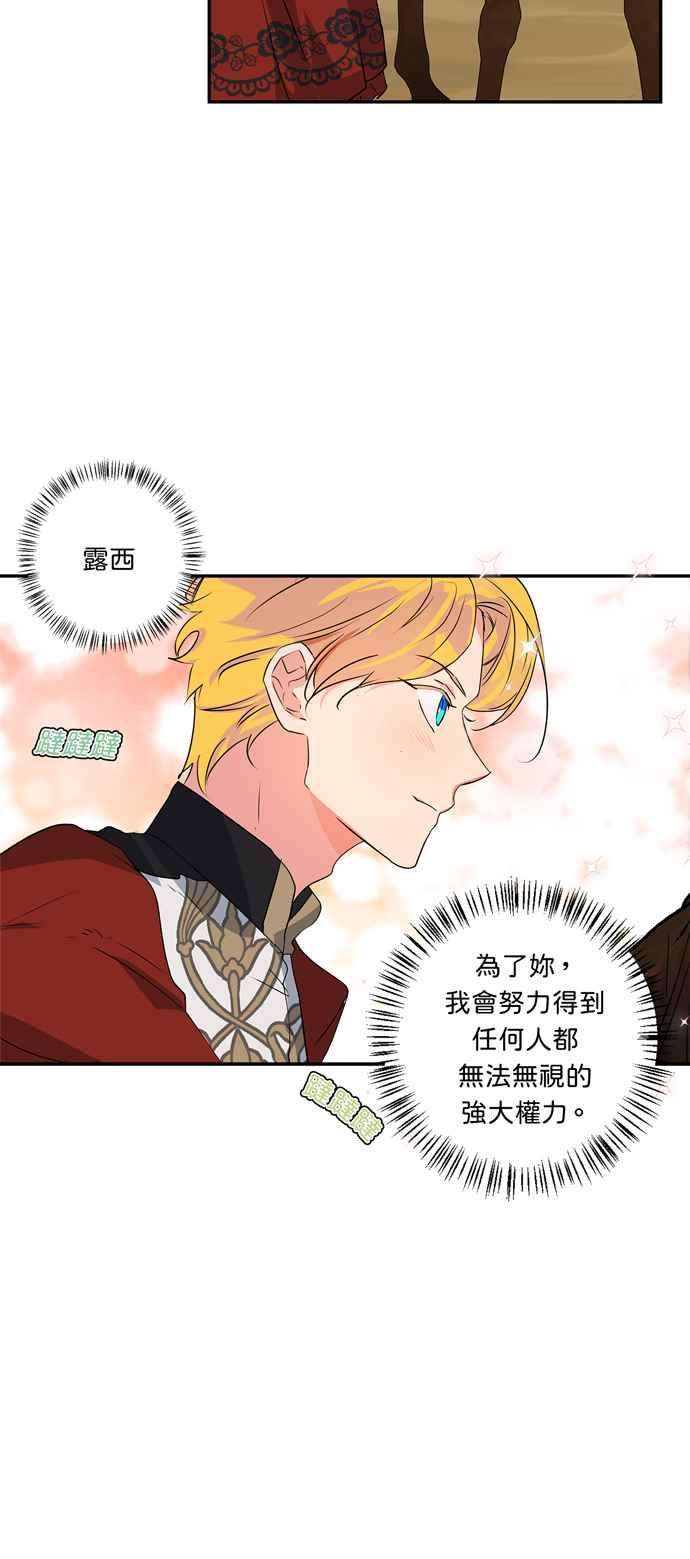 我的野蛮萌友31话
