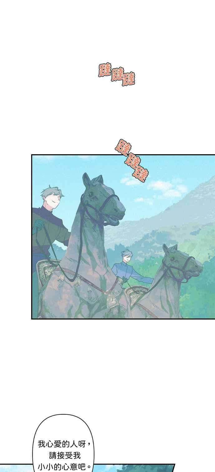 我的野蛮萌友31话