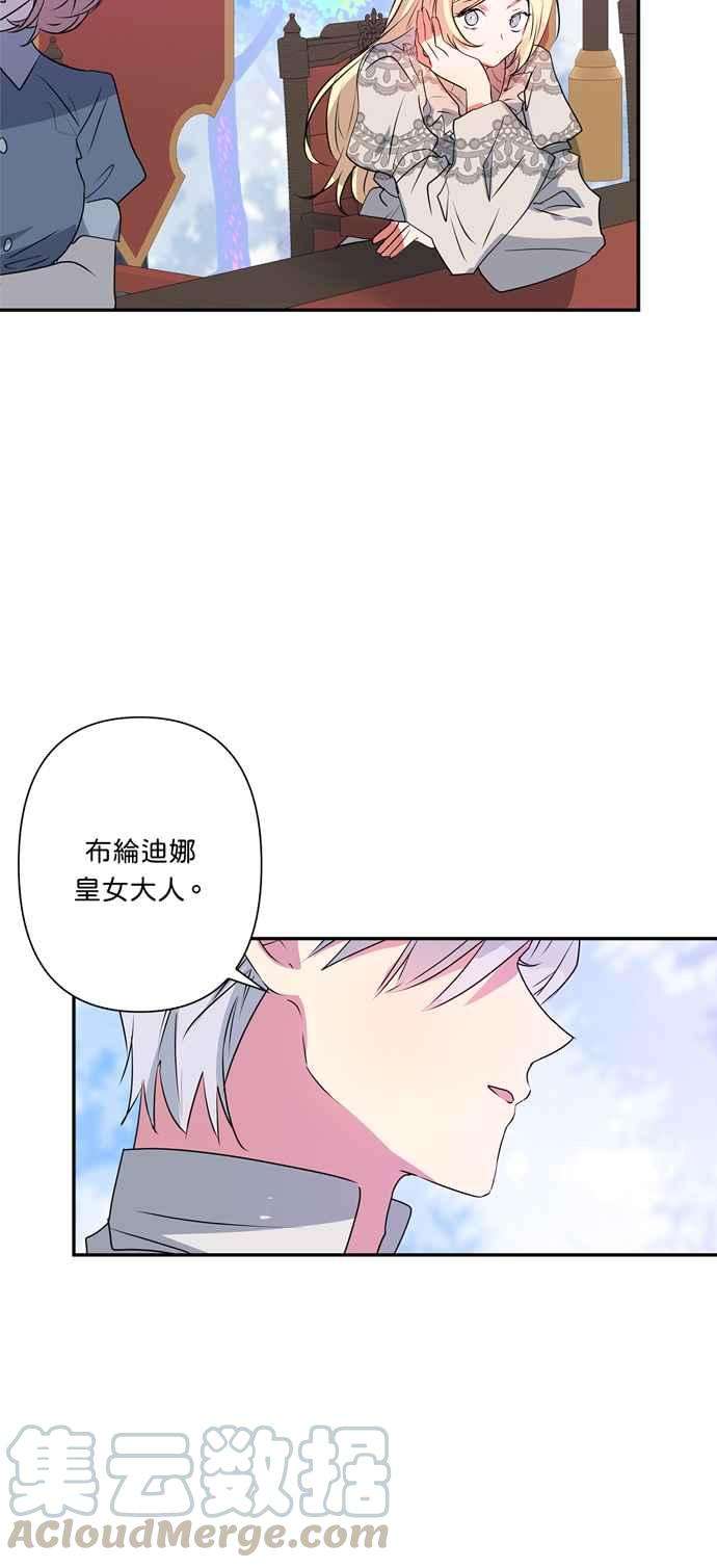 我的野蛮萌友31话