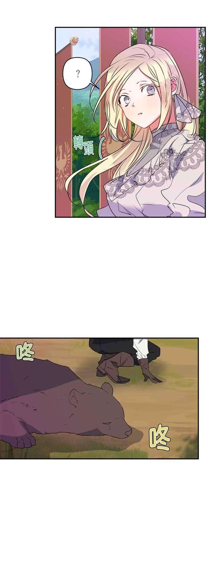 我的野蛮萌友31话
