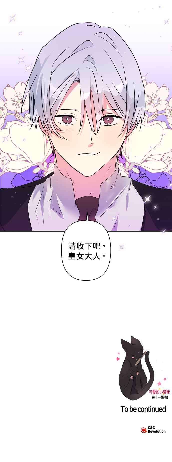 我的野蛮萌友31话
