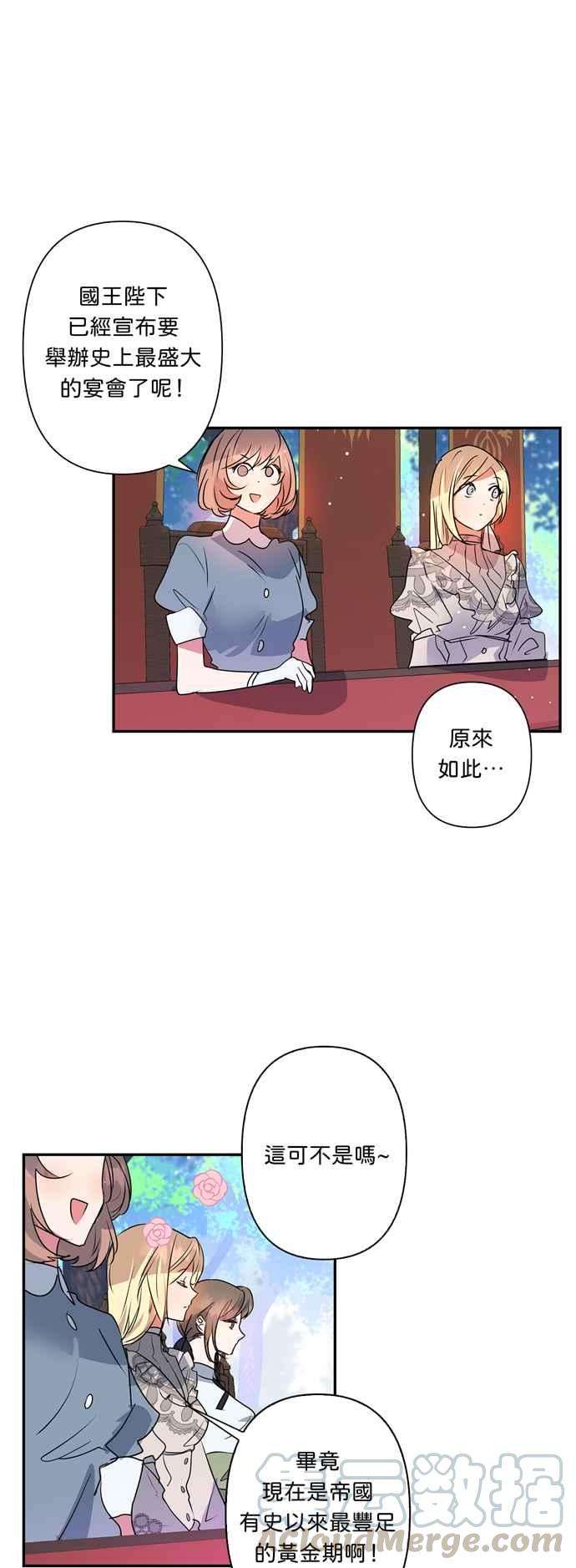 我的野蛮萌友31话