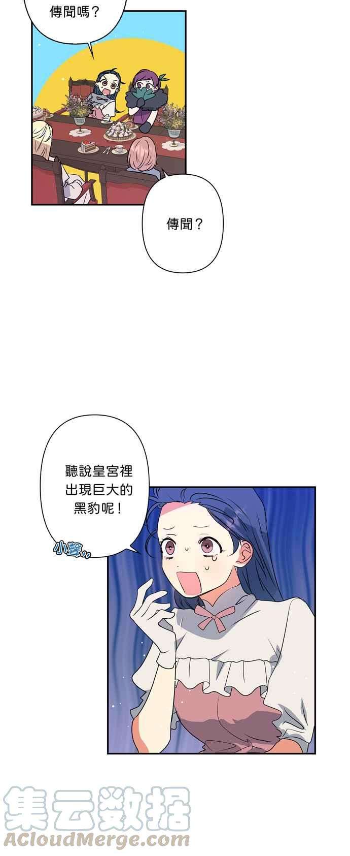 我的野蛮萌友31话