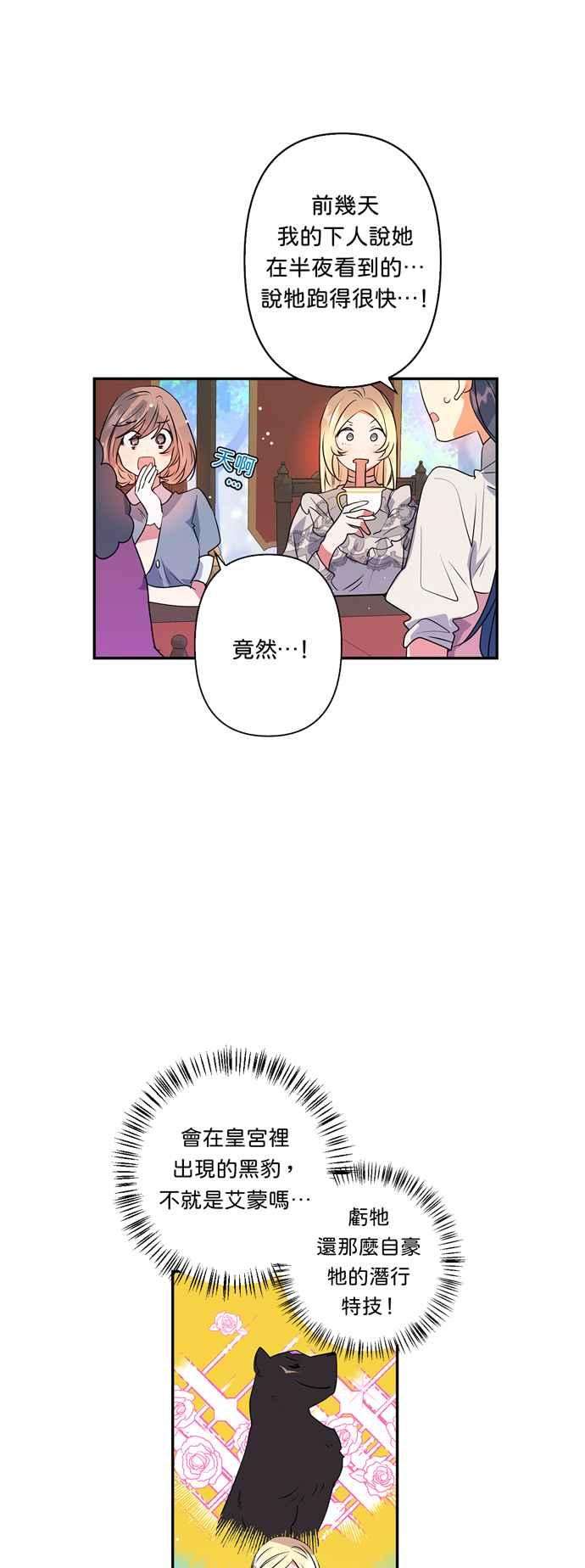 我的野蛮萌友31话