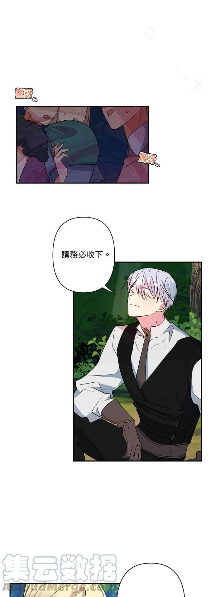 我的野蛮萌友32话