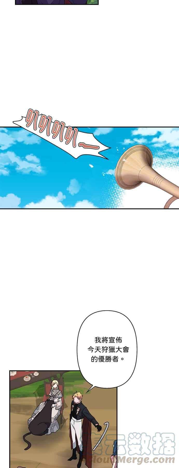我的野蛮萌友32话