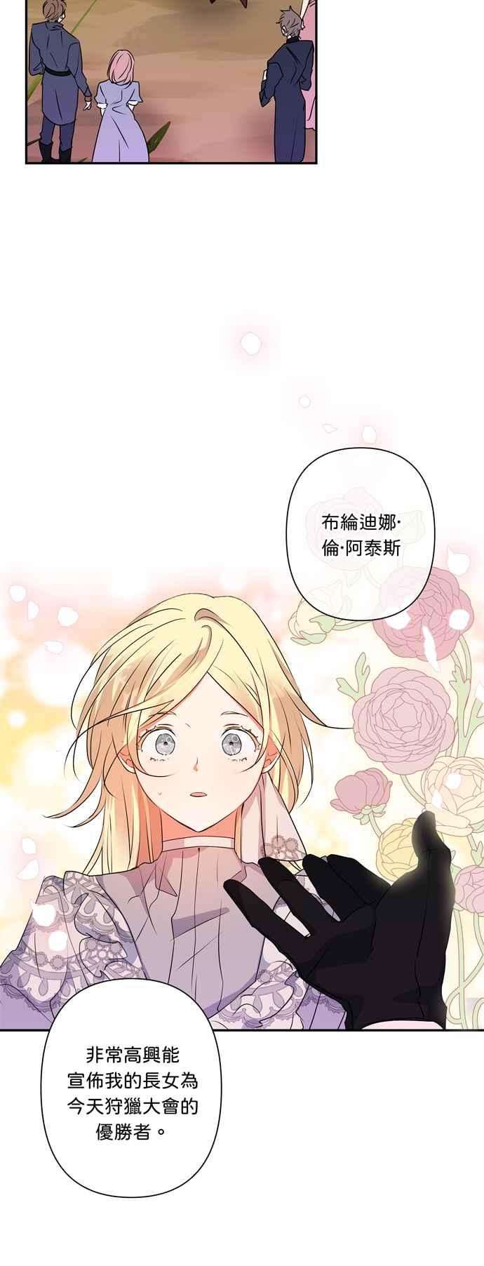 我的野蛮萌友32话