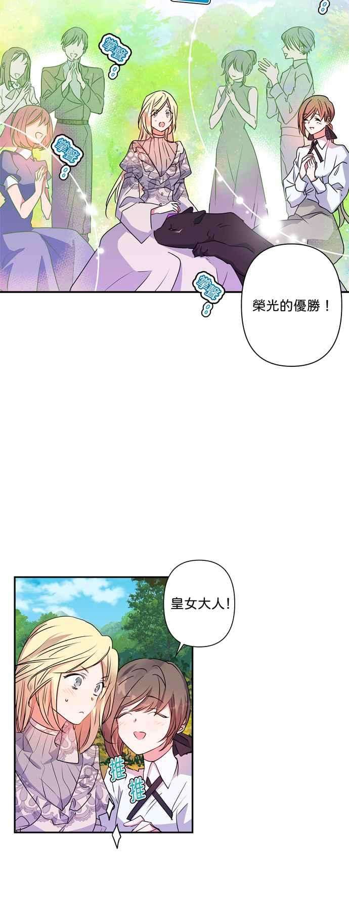 我的野蛮萌友32话