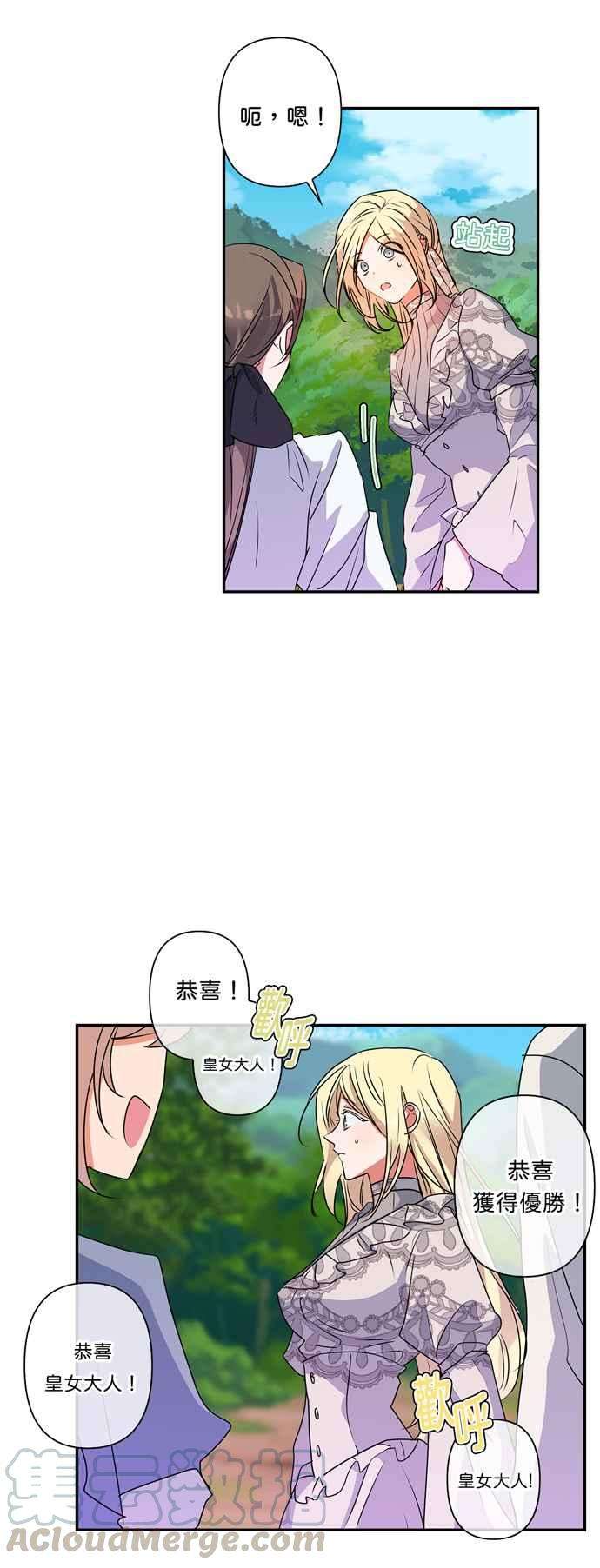 我的野蛮萌友32话