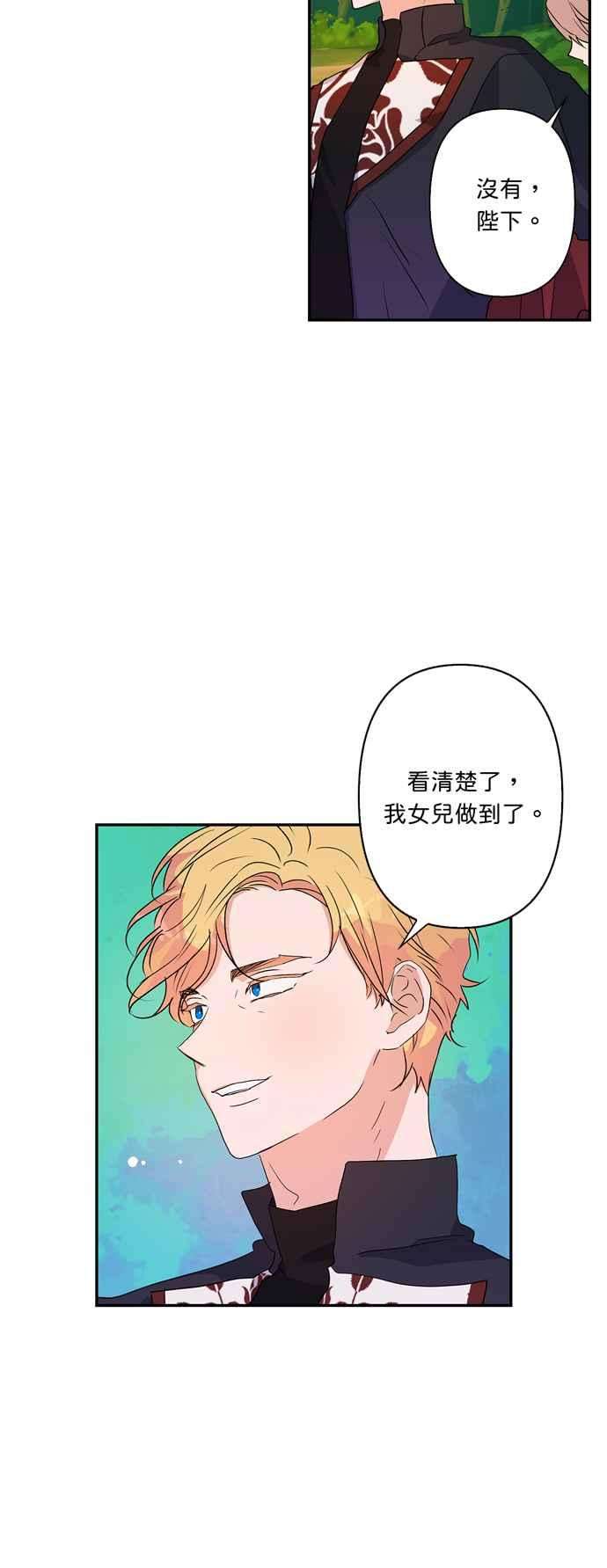 我的野蛮萌友32话