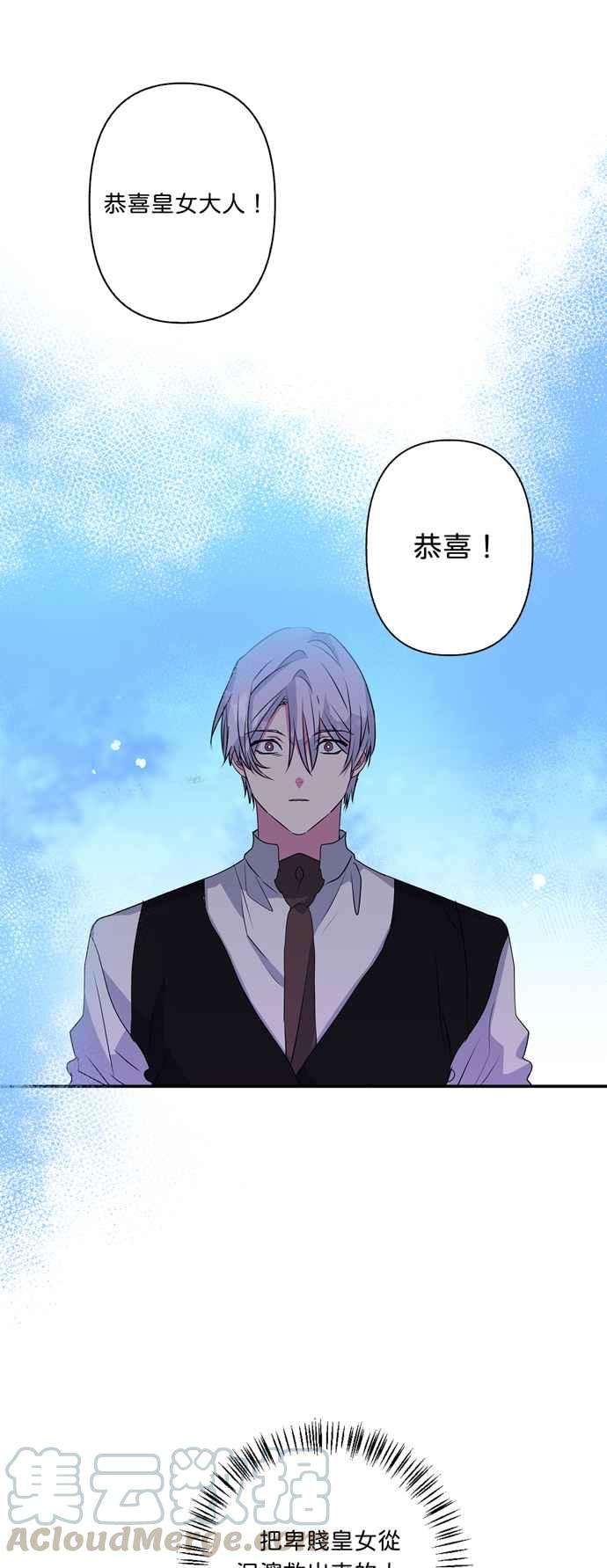 我的野蛮萌友32话