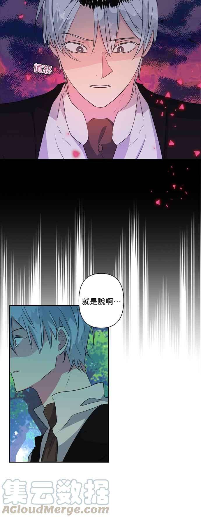 我的野蛮萌友32话