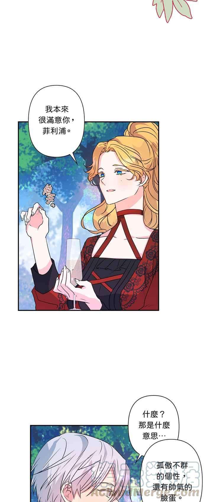 我的野蛮萌友32话