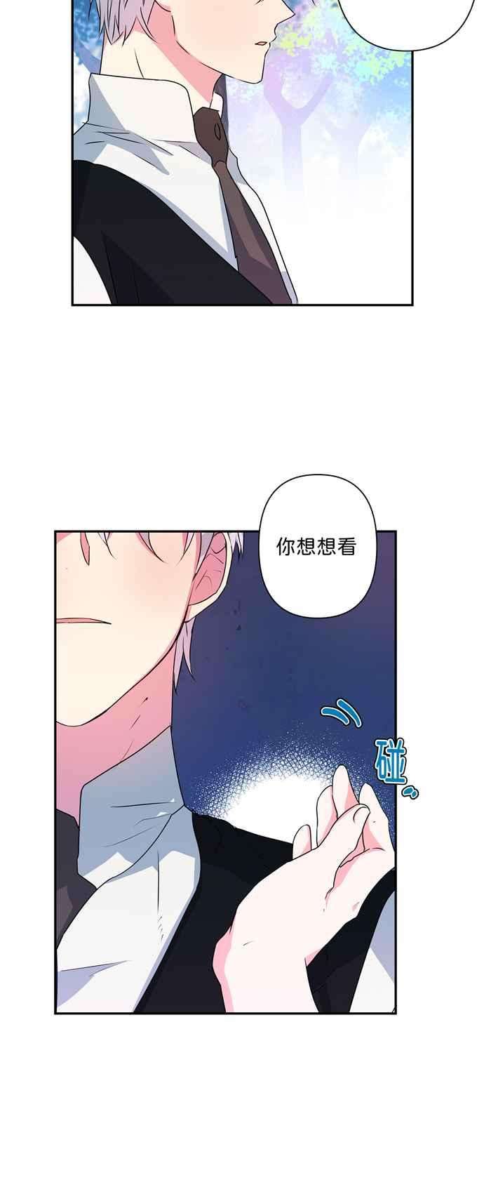 我的野蛮萌友32话
