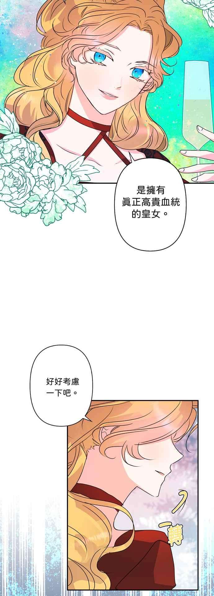 我的野蛮萌友32话