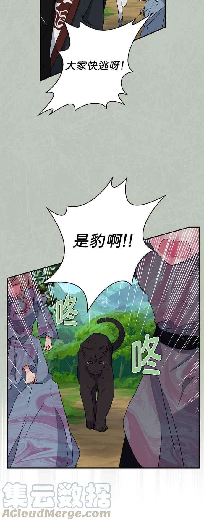 我的野蛮萌友32话