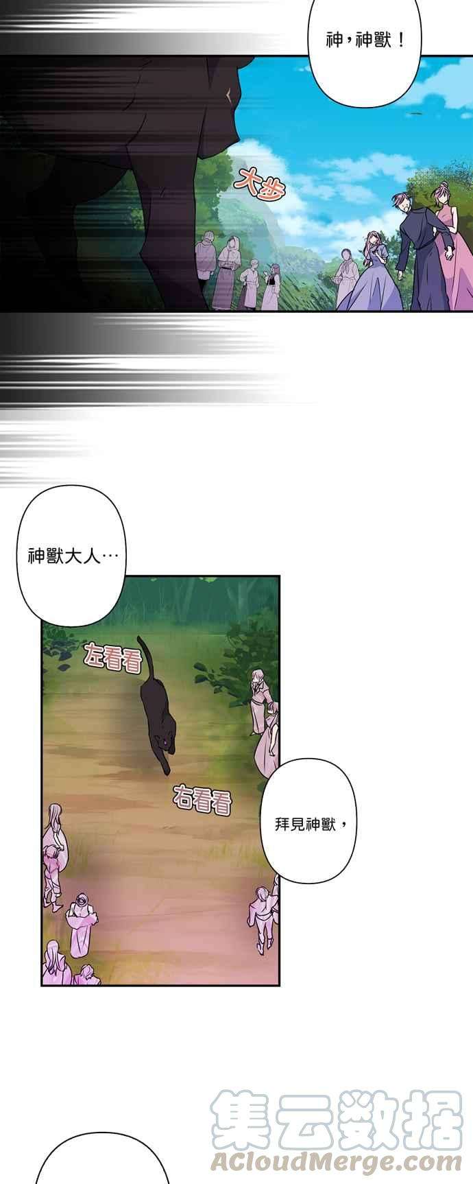 我的野蛮萌友32话