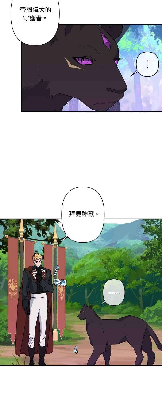 我的野蛮萌友32话