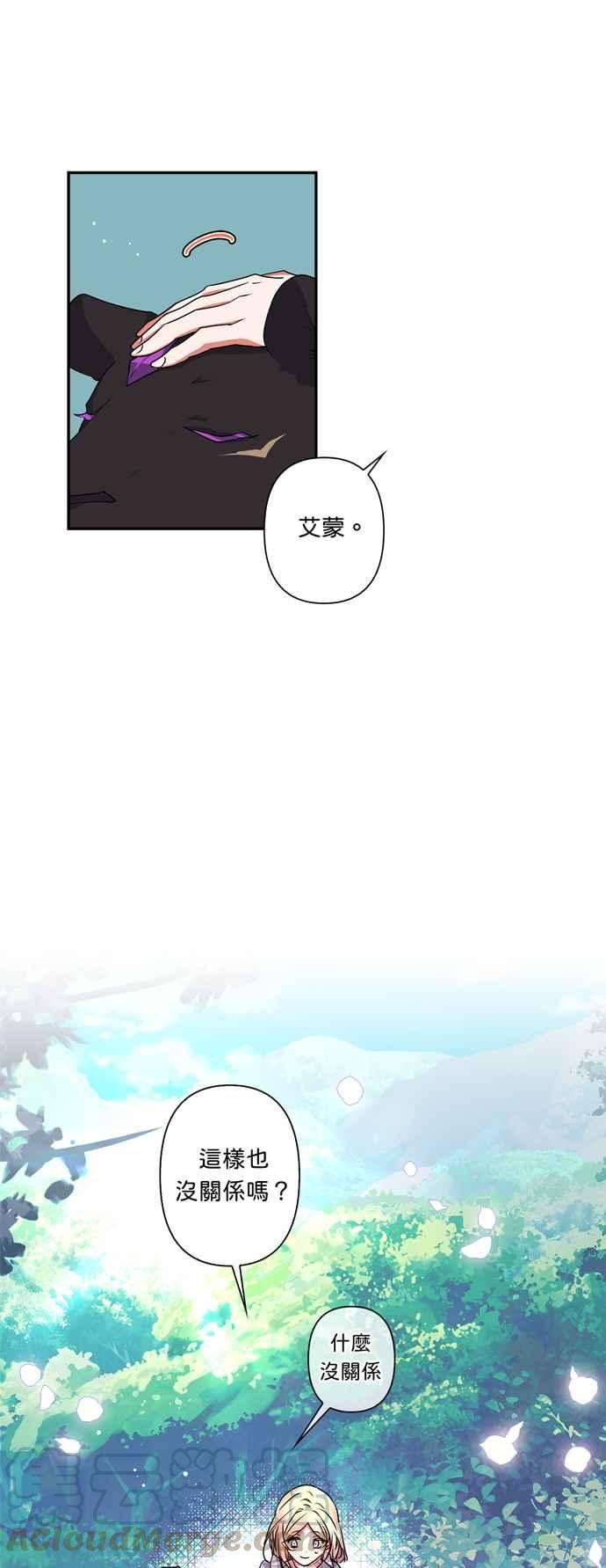 我的野蛮萌友33话