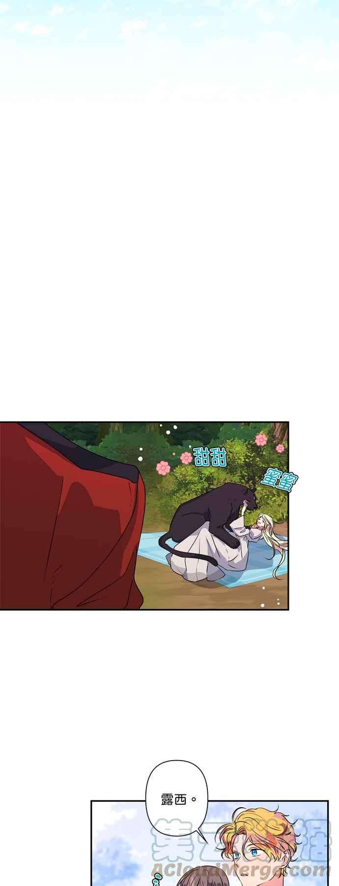 我的野蛮萌友33话