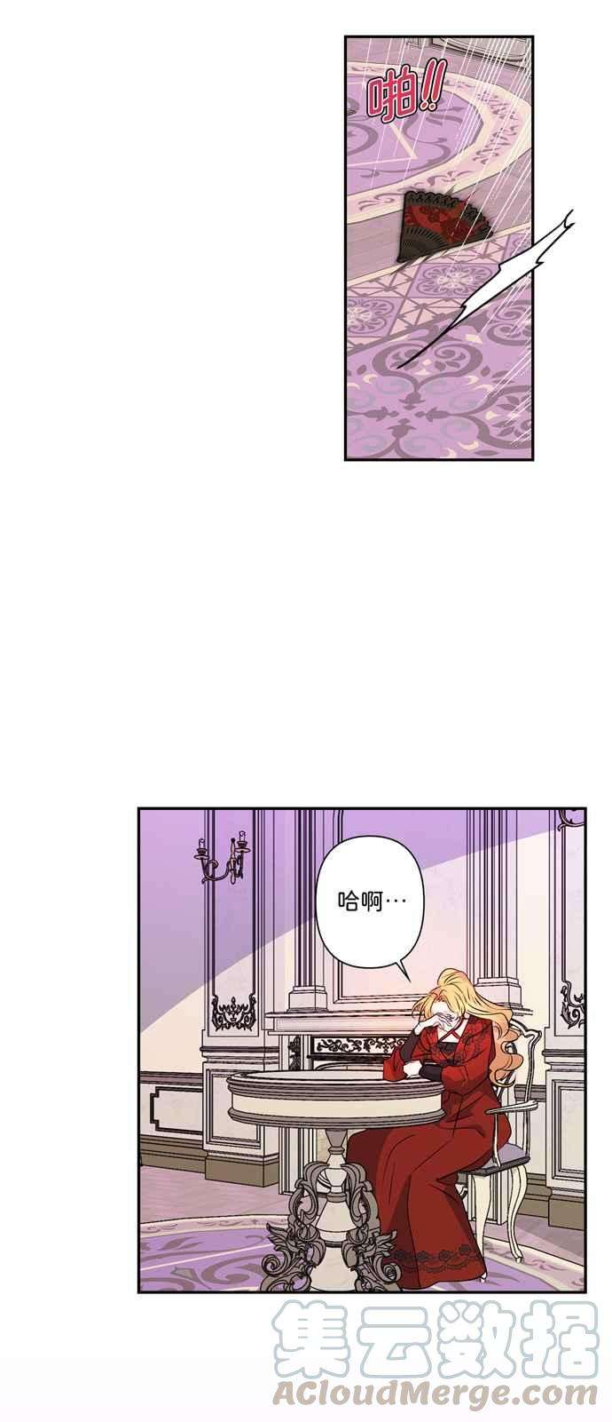 我的野蛮萌友33话