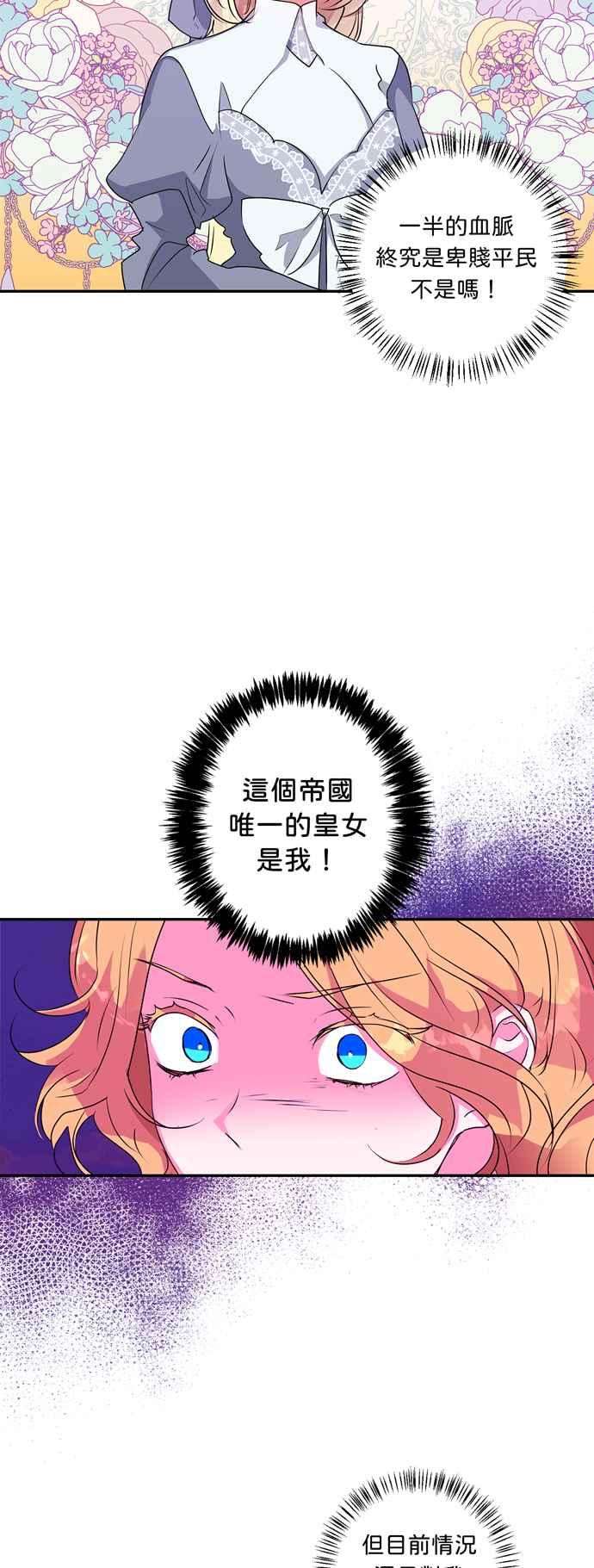 我的野蛮萌友33话