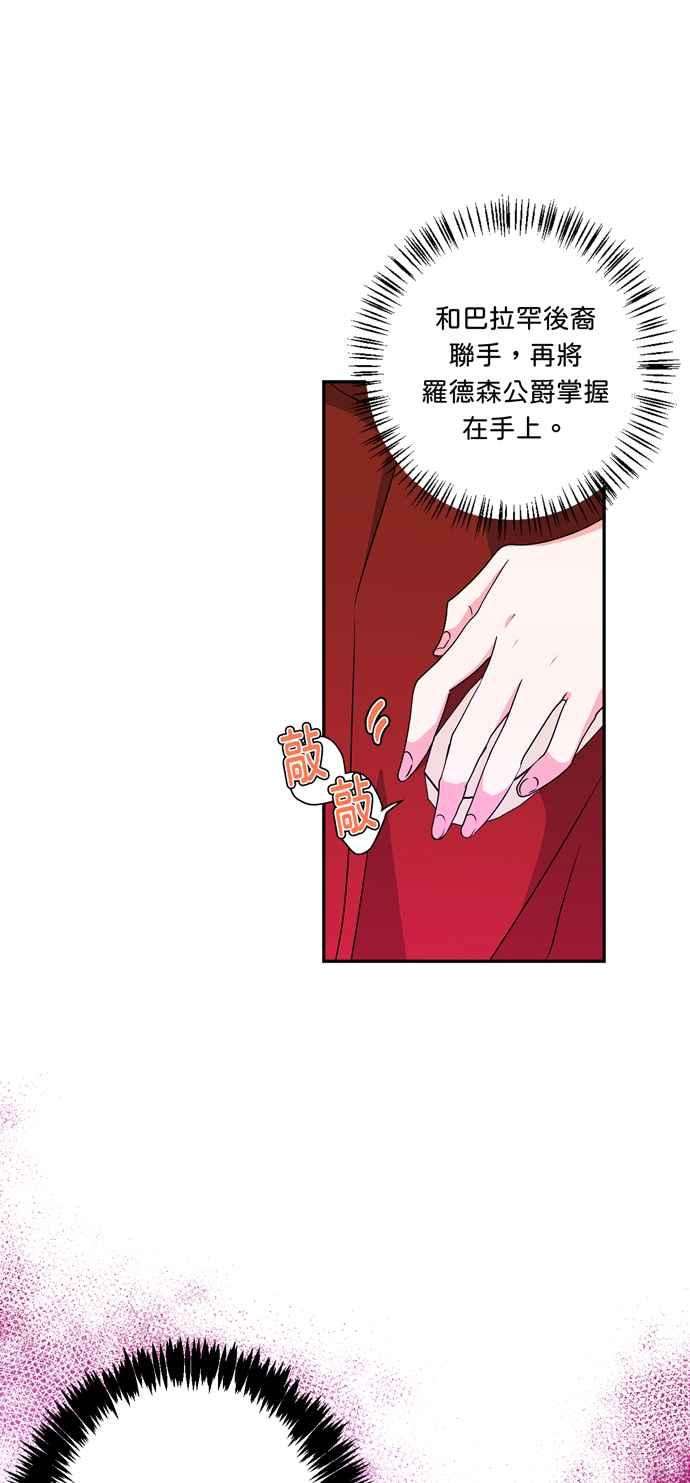 我的野蛮萌友33话
