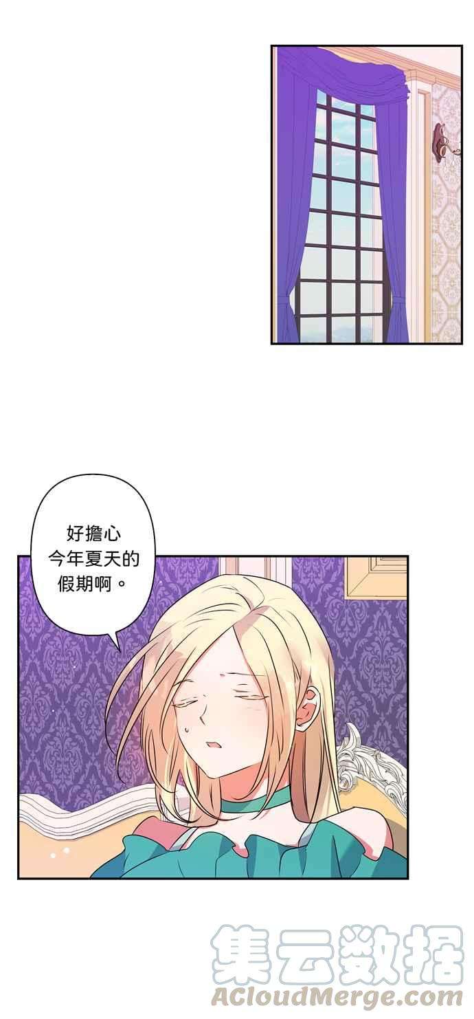 我的野蛮萌友33话