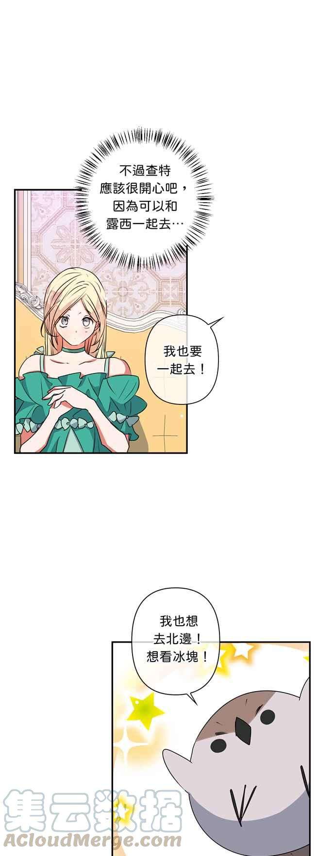 我的野蛮萌友33话
