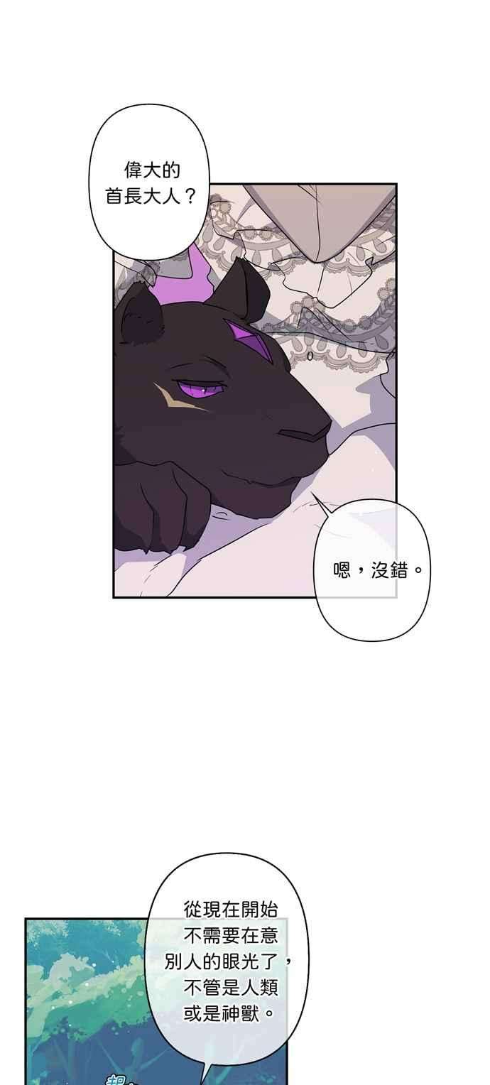 我的野蛮萌友33话