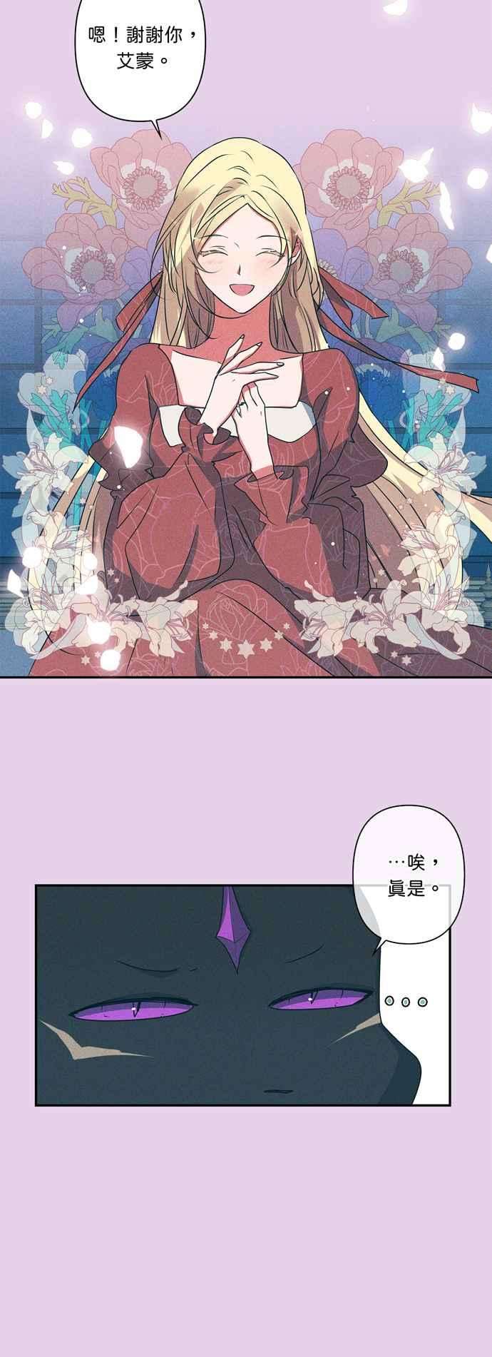 我的野蛮萌友33话