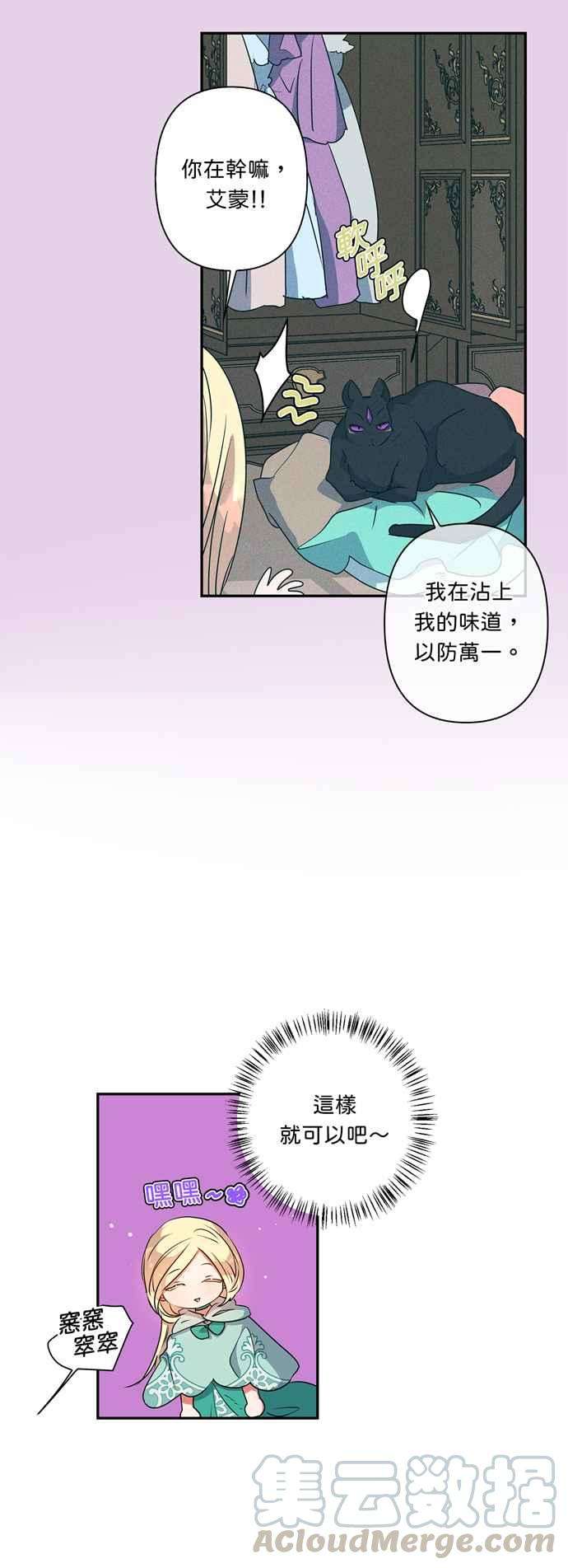 我的野蛮萌友33话