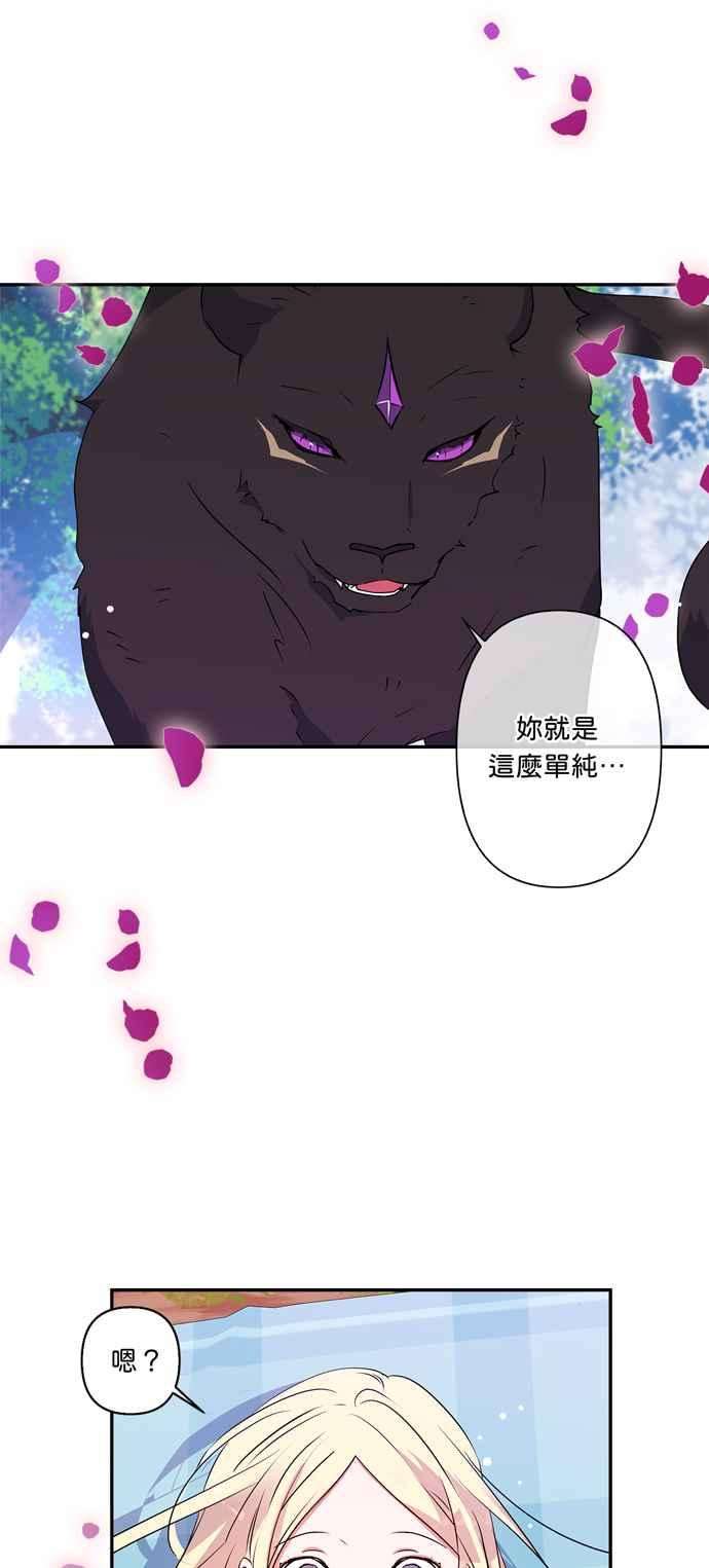 我的野蛮萌友33话