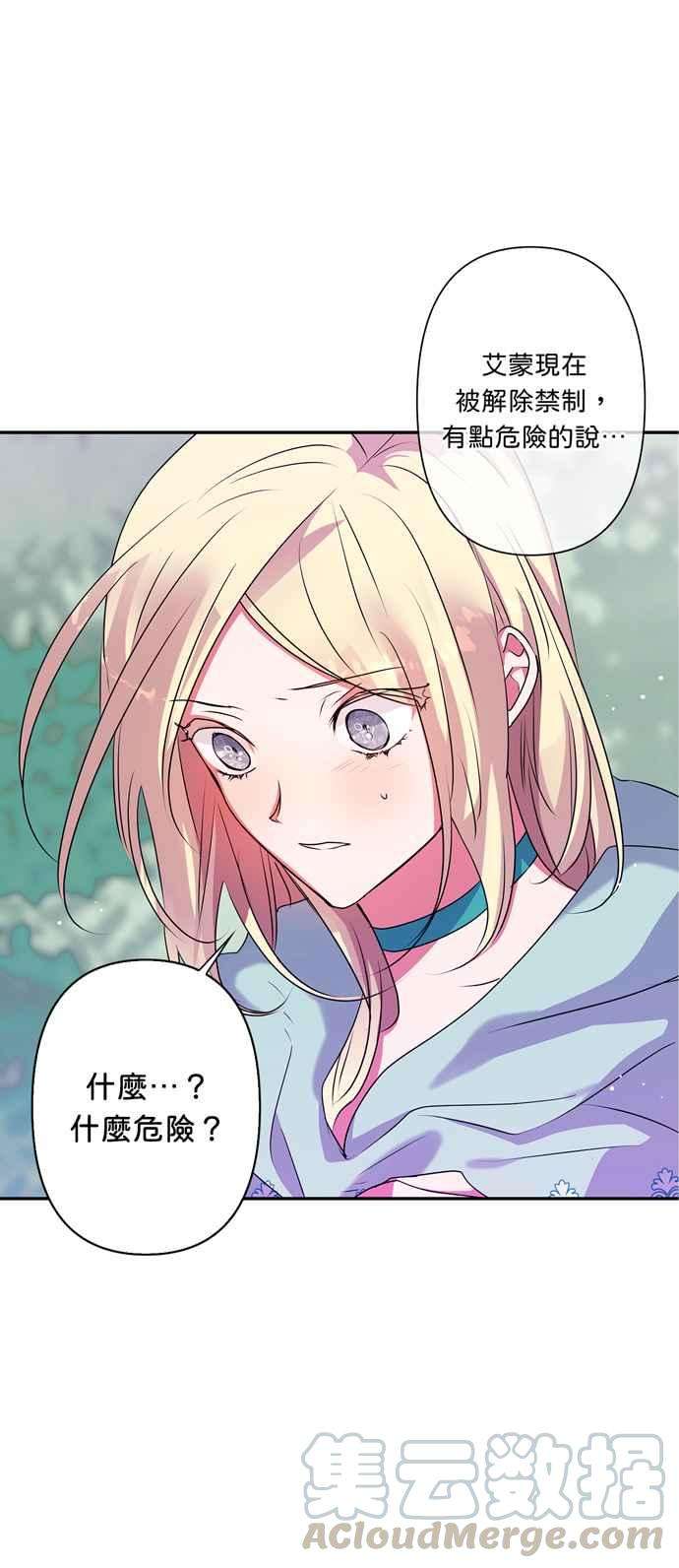 我的野蛮萌友34话