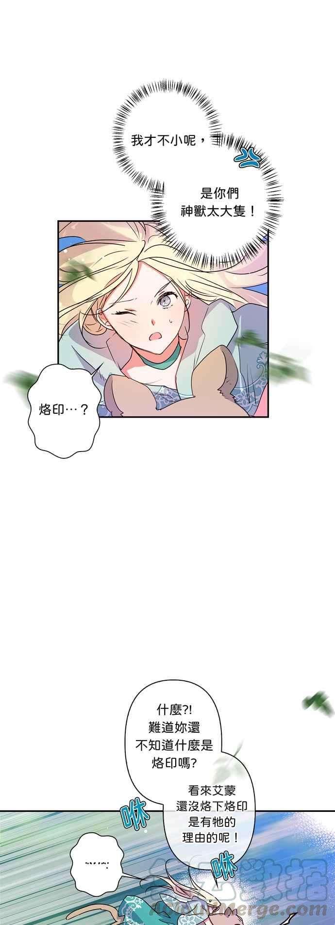 我的野蛮萌友34话