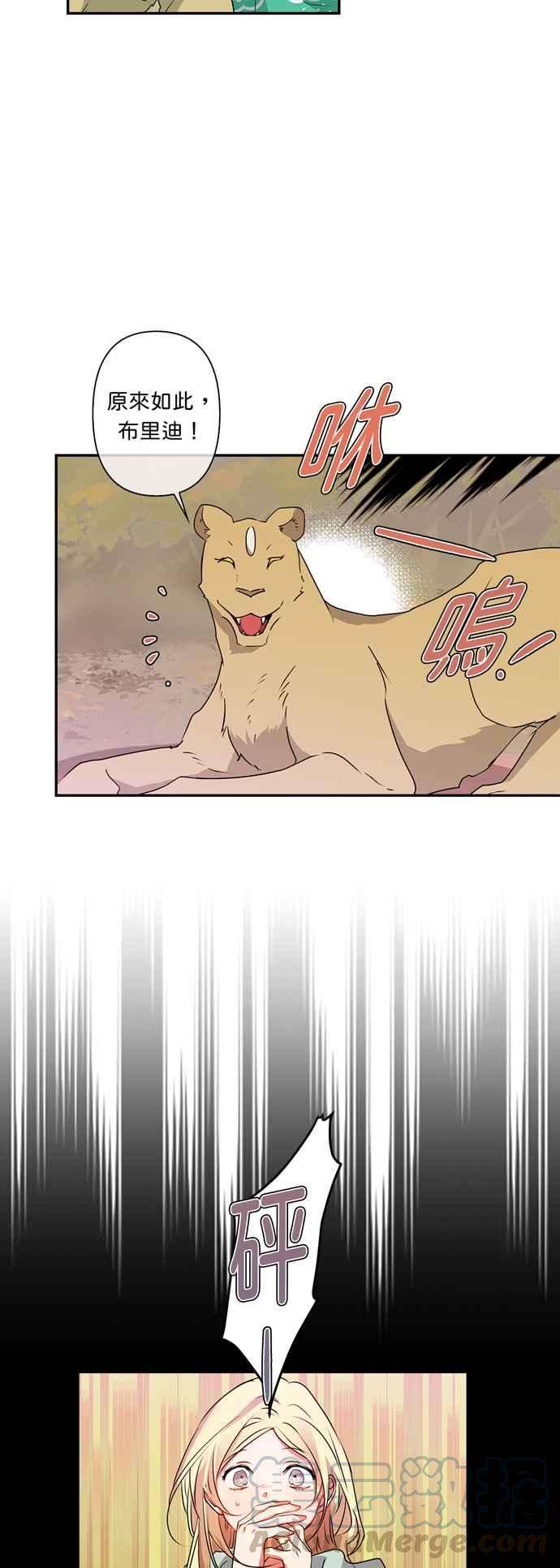 我的野蛮萌友34话