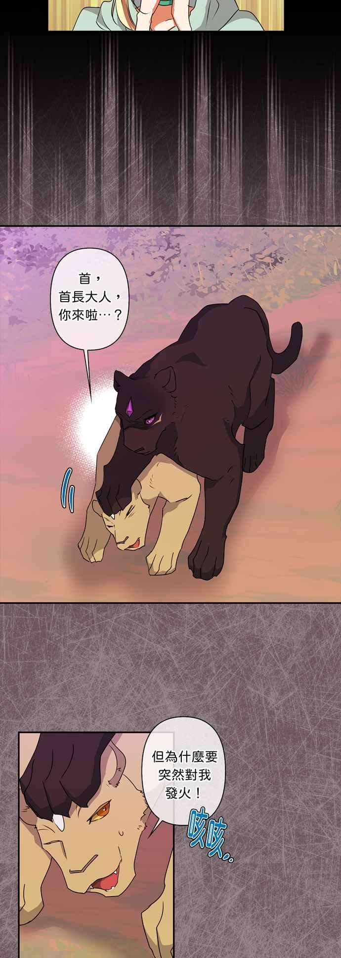我的野蛮萌友34话